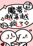 魔尊总想父凭子贵[穿书]